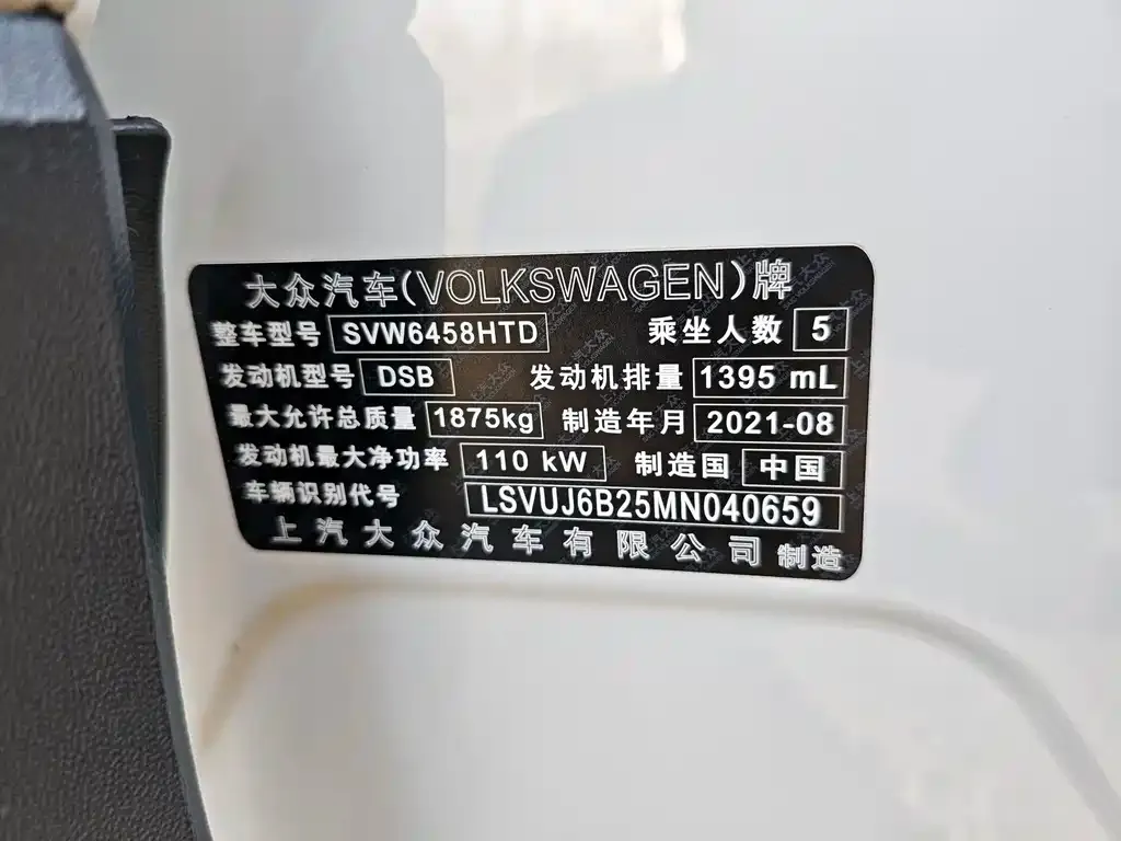Volkswagen Tharu 2021 из CN, фото 9