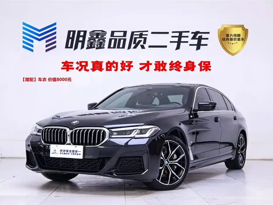 BMW 5 Series 2023 из CN, фото 1