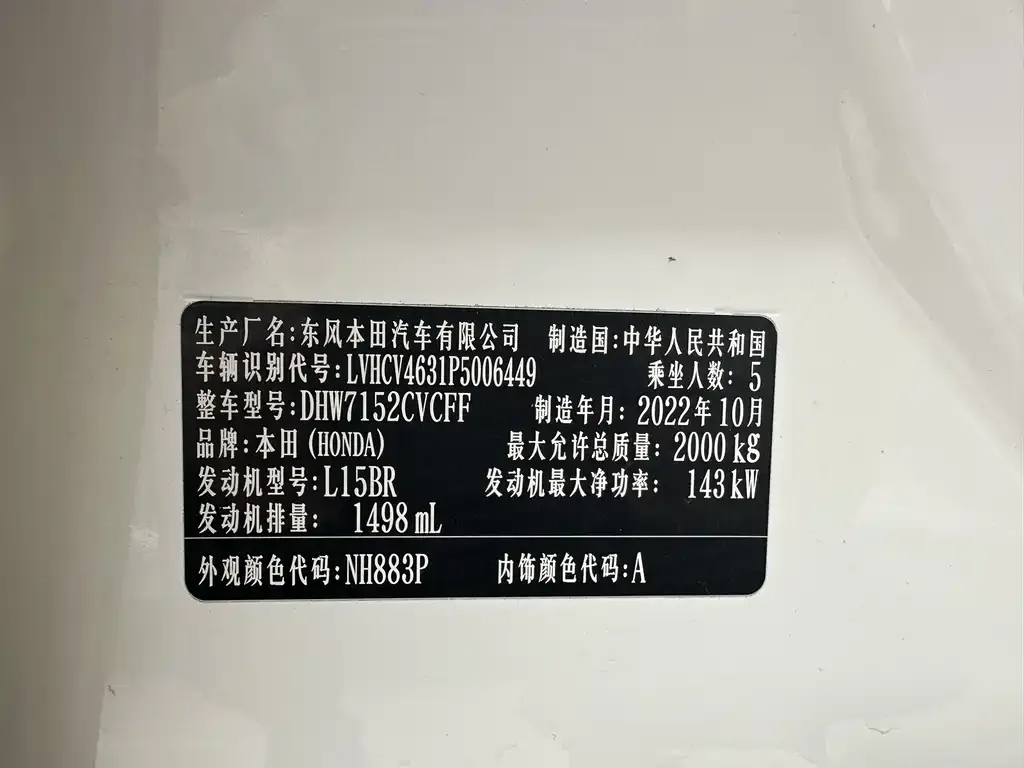 Honda Inspire 2023 из CN, фото 10