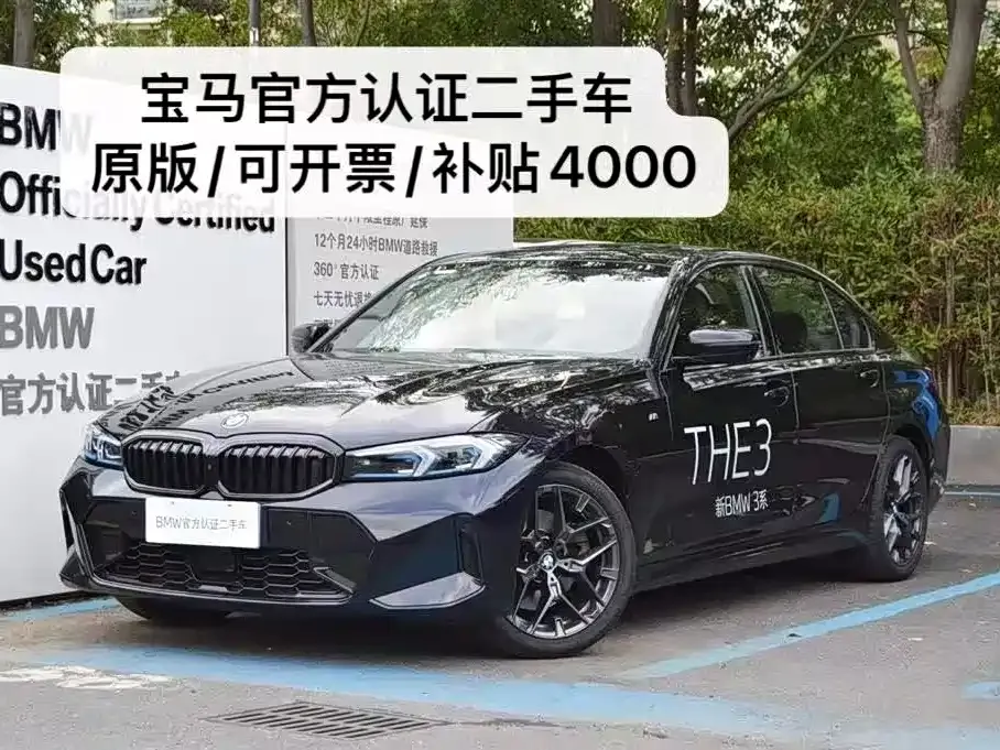 BMW 3 Series 2024 из CN, фото 1