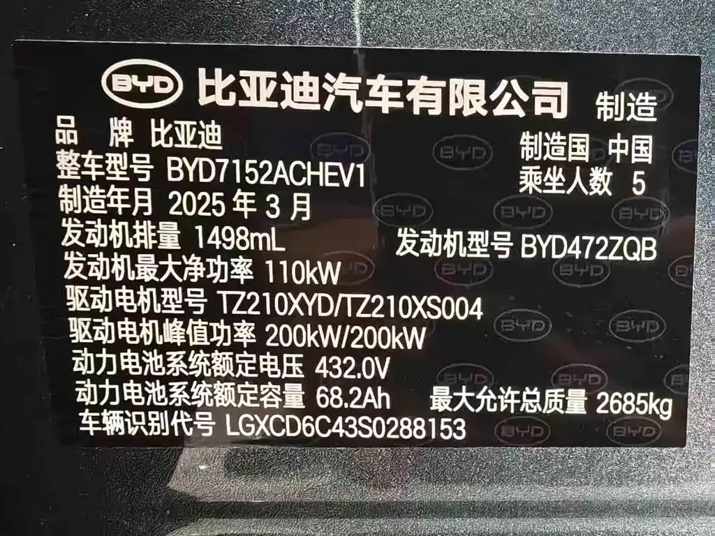 BYD Han L 2025 из CN, фото 8