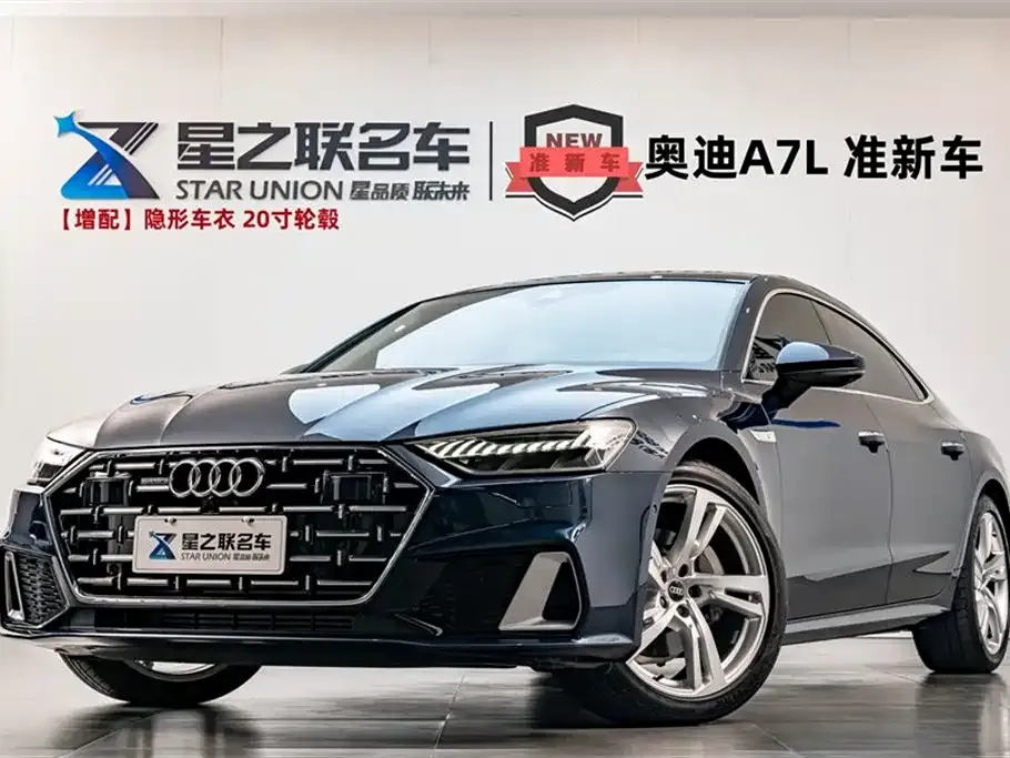 Audi A7L 2024 из CN, фото 1