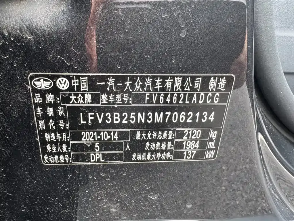 Volkswagen Tayron 2022 из CN, фото 9