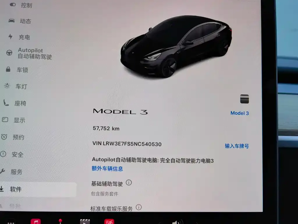 Tesla Model 3 2022 из CN, фото 7