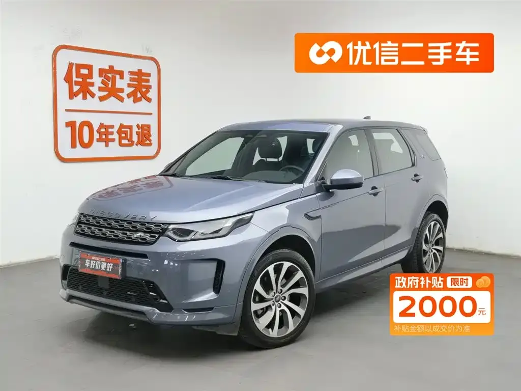 Land Rover Discovery Sport 2022 из CN, фото 1