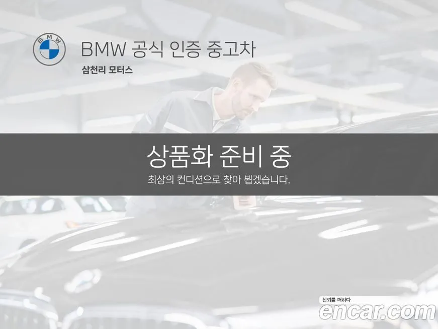 BMW i7 2023 из KR, фото 3