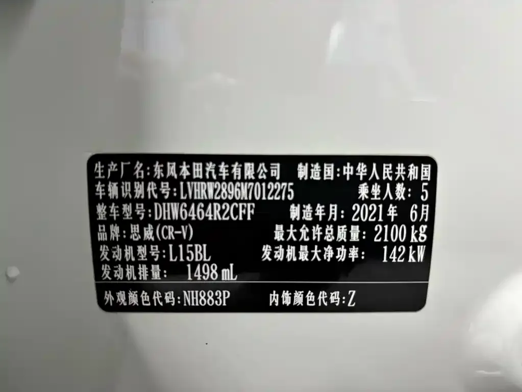 Honda CR-V 2021 из CN, фото 2