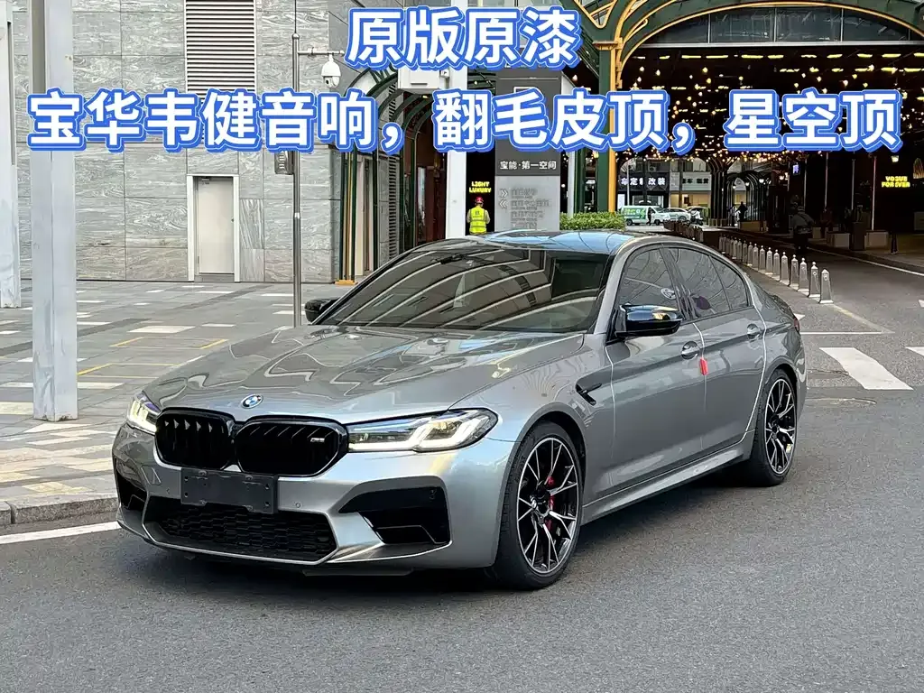 BMW M5 2021 из CN, фото 2