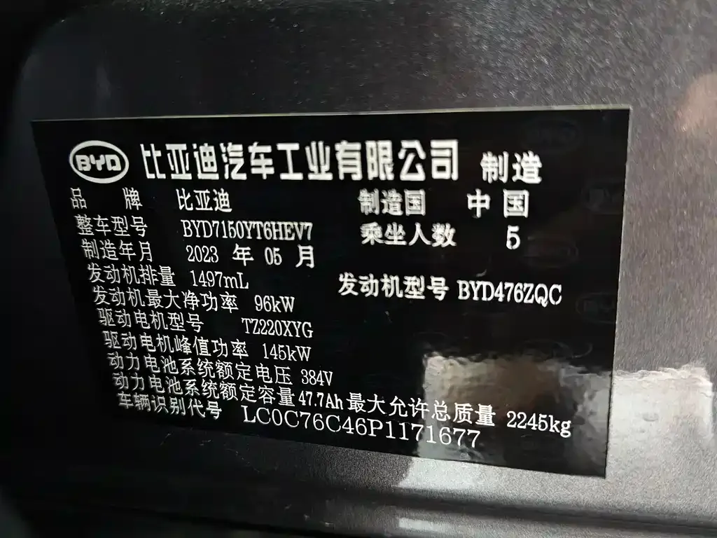 BYD Han 2023 из CN, фото 7