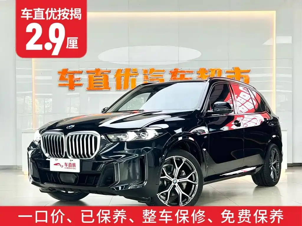 BMW X5 2023 из CN, фото 2