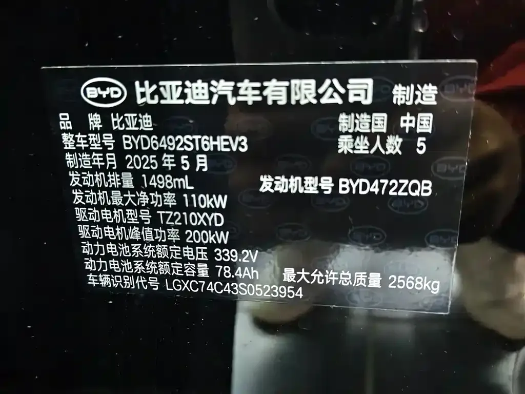BYD Hiace 07 DM-i — фото 7