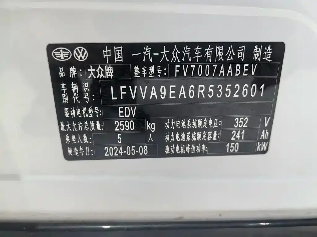 Volkswagen ID.7 VIZZION 2024 из CN, фото 10