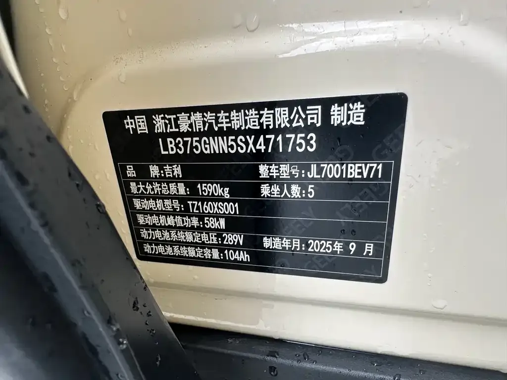 Geely Starburst 2025 из CN, фото 10