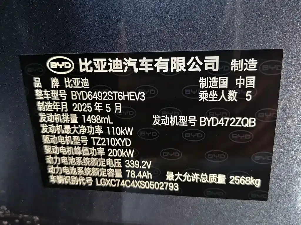 BYD Hiace 07 DM-i 2025 из CN, фото 9