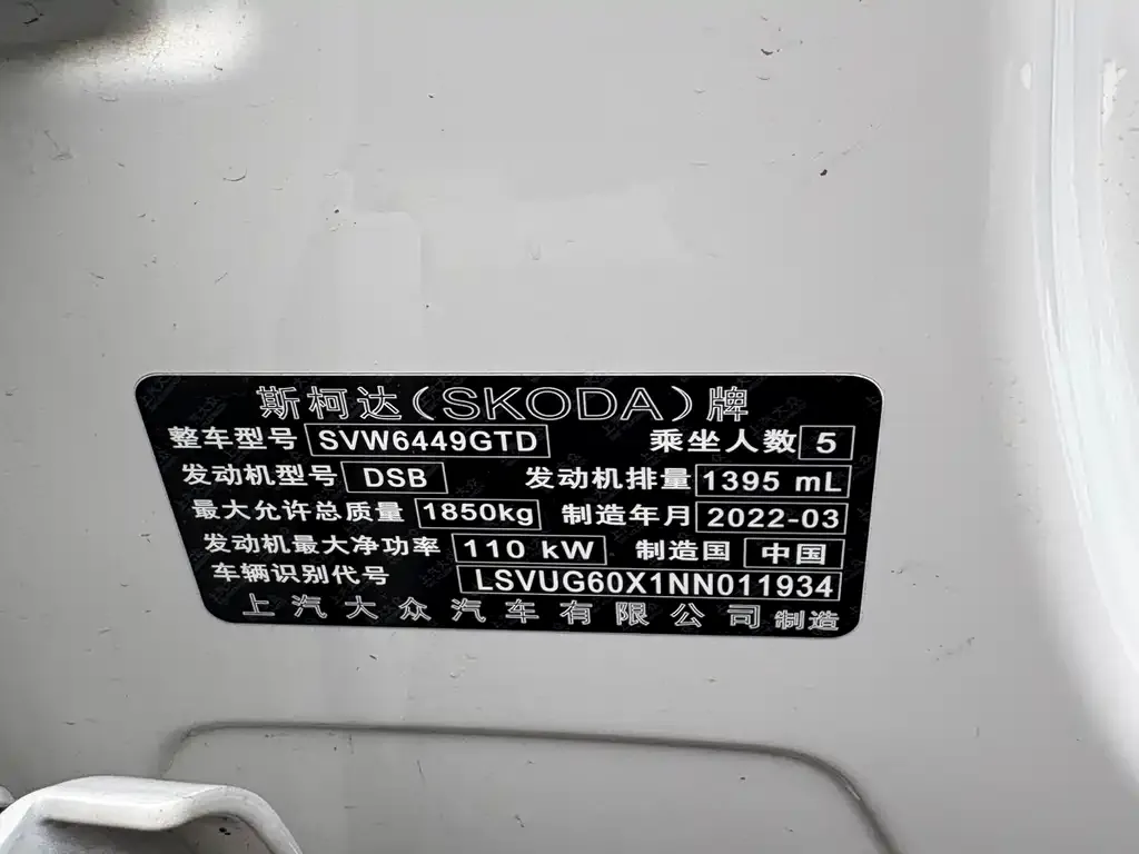 Skoda Karoq 2022 из CN, фото 8