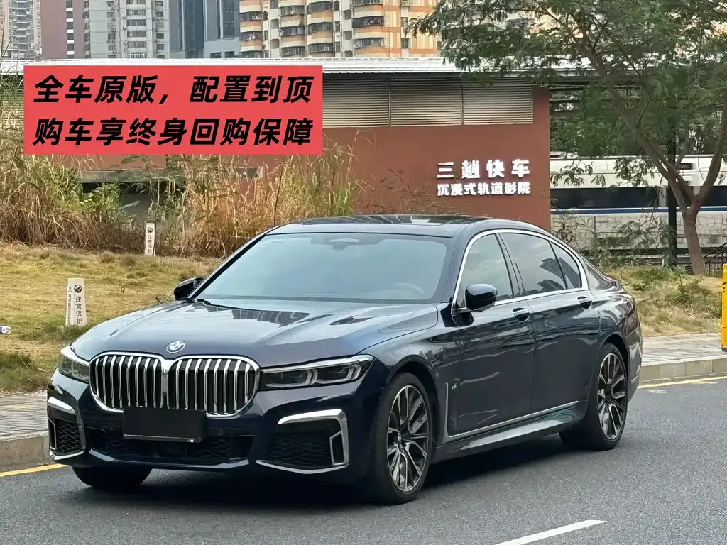 BMW 7 Series 2021 из CN, фото 1