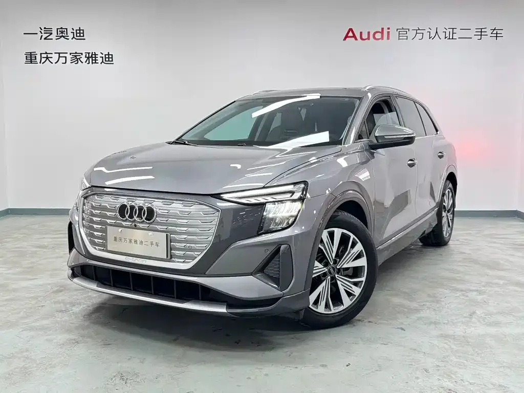 Audi Q5 e-tron