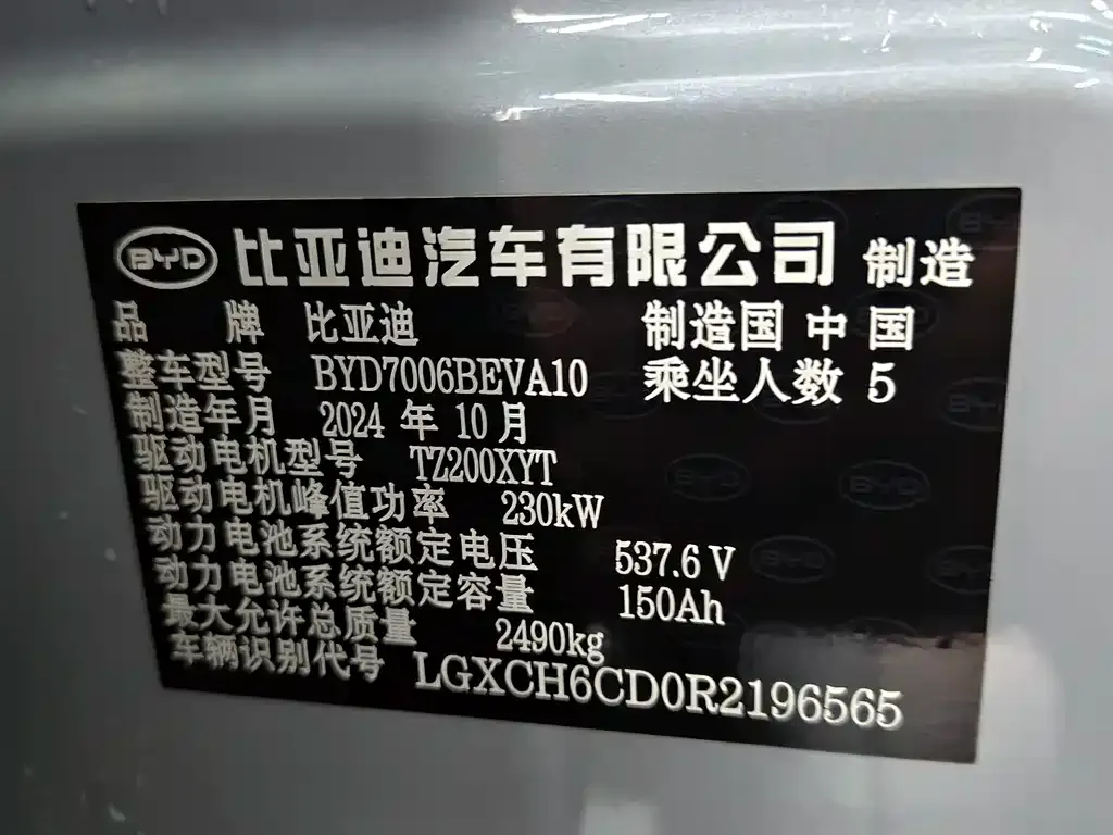 BYD Seal — фото 7