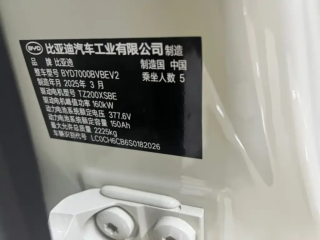 BYD Qin L 2025 из CN, фото 4