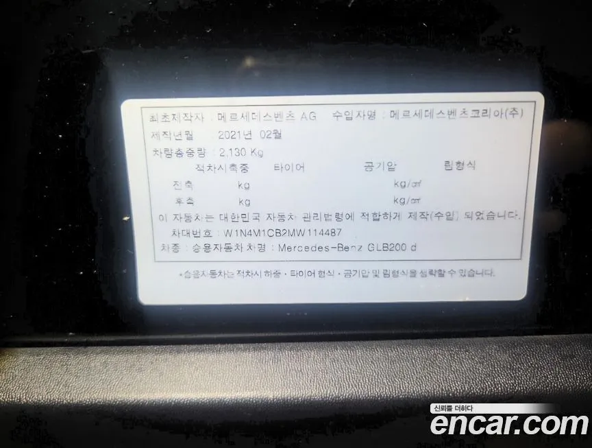 Mercedes-Benz GLB-Class 2021 из KR, фото 8