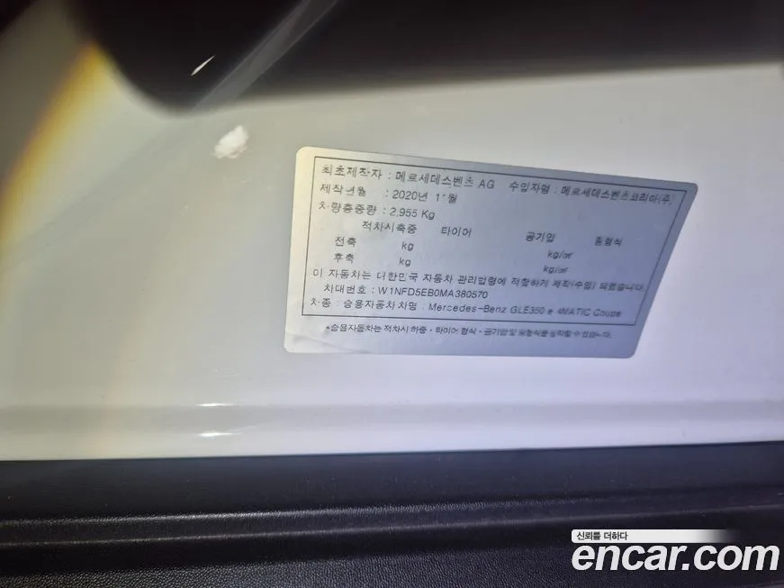 Mercedes-Benz GLE-Class 2021 из KR, фото 6