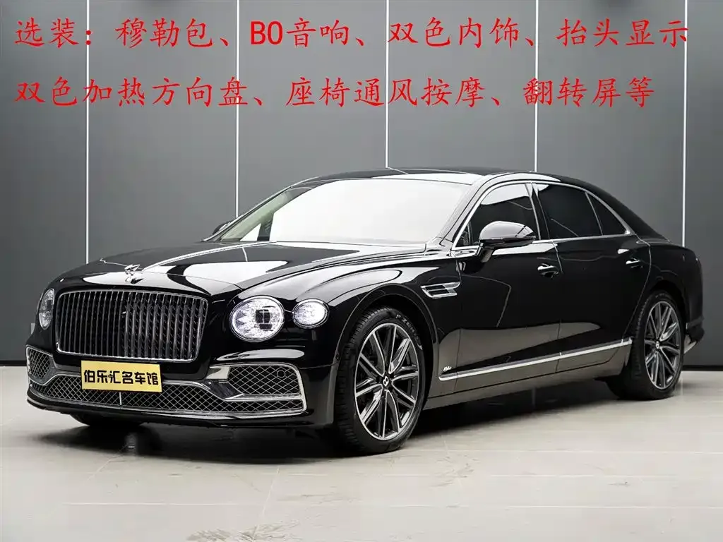 Bentley Flying Spur PHEV 2022 из CN, фото 2