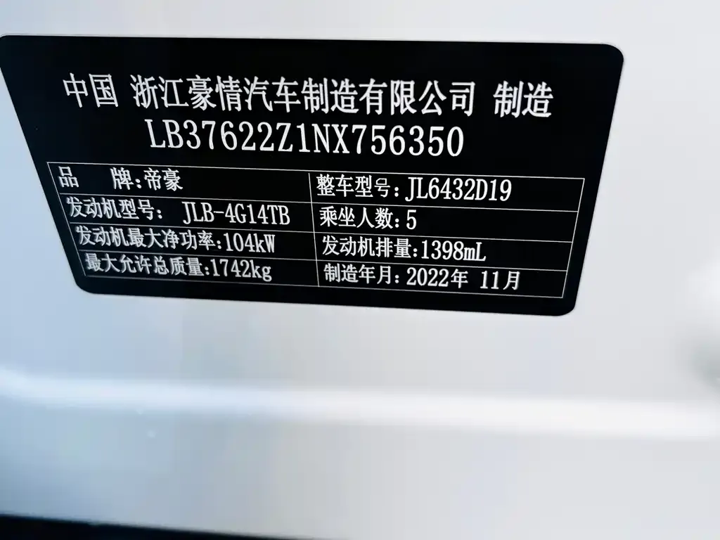 Geely Binyue 2023 из CN, фото 9