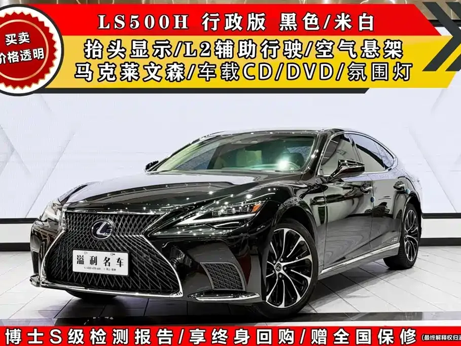 Lexus LS 2021 из CN, фото 1