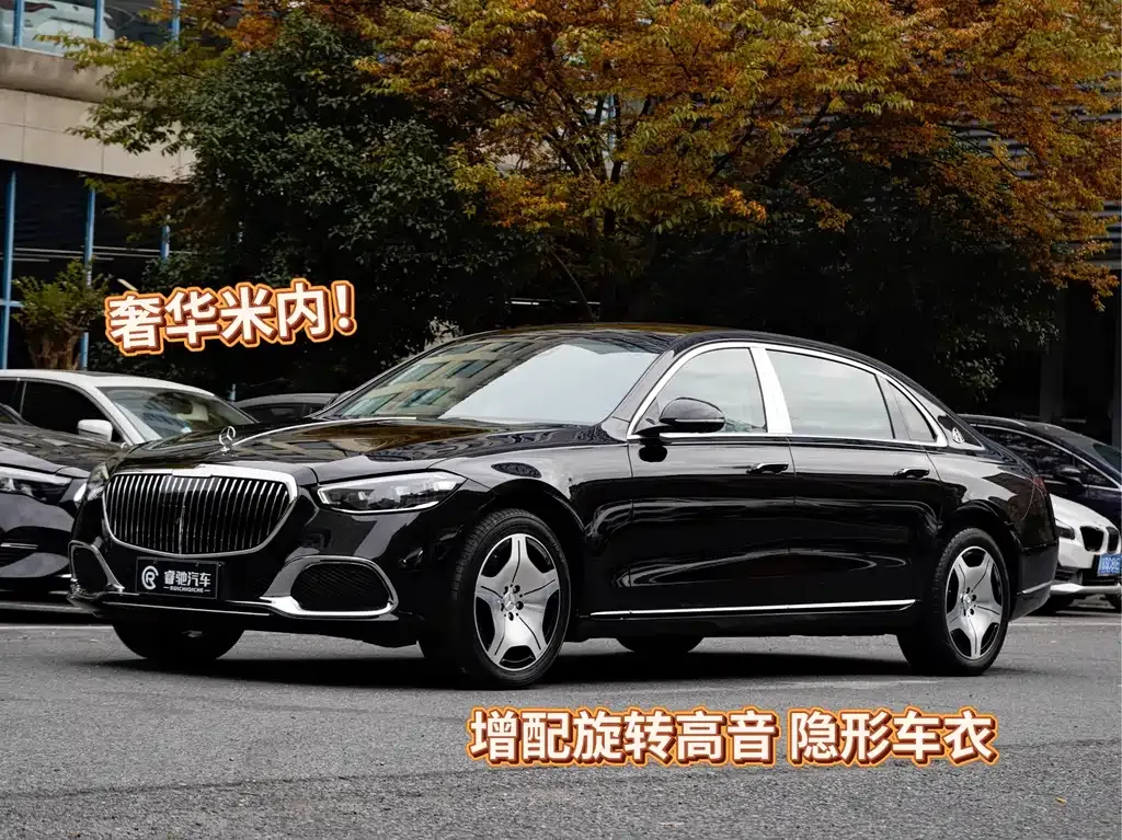 Mercedes-Benz S-Class 2023 из CN, фото 1