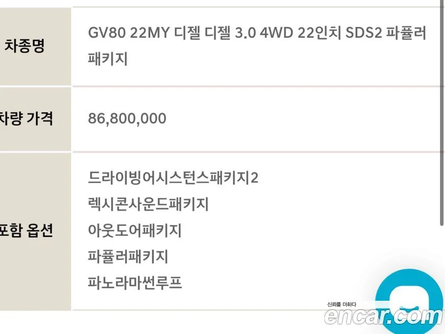 Genesis GV80 2022 из KR, фото 6