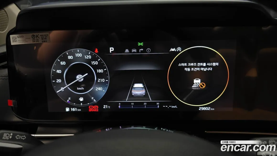 Kia Carnival 2023 из KR, фото 8