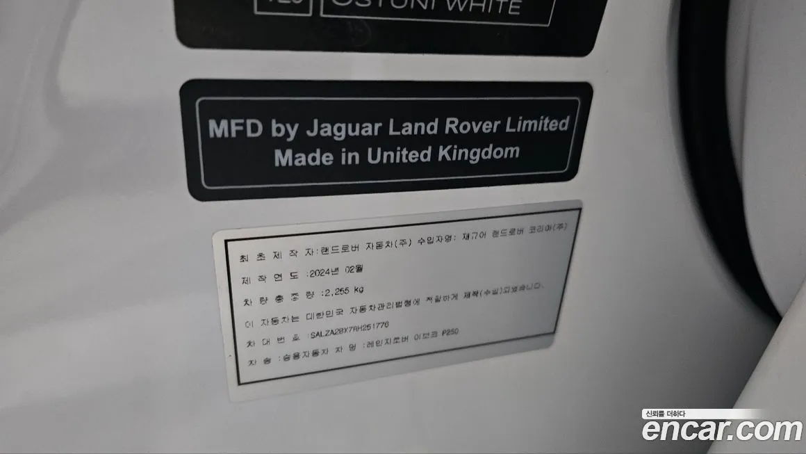 [object Object] Range Rover Evoque 2024 из KR, фото 5