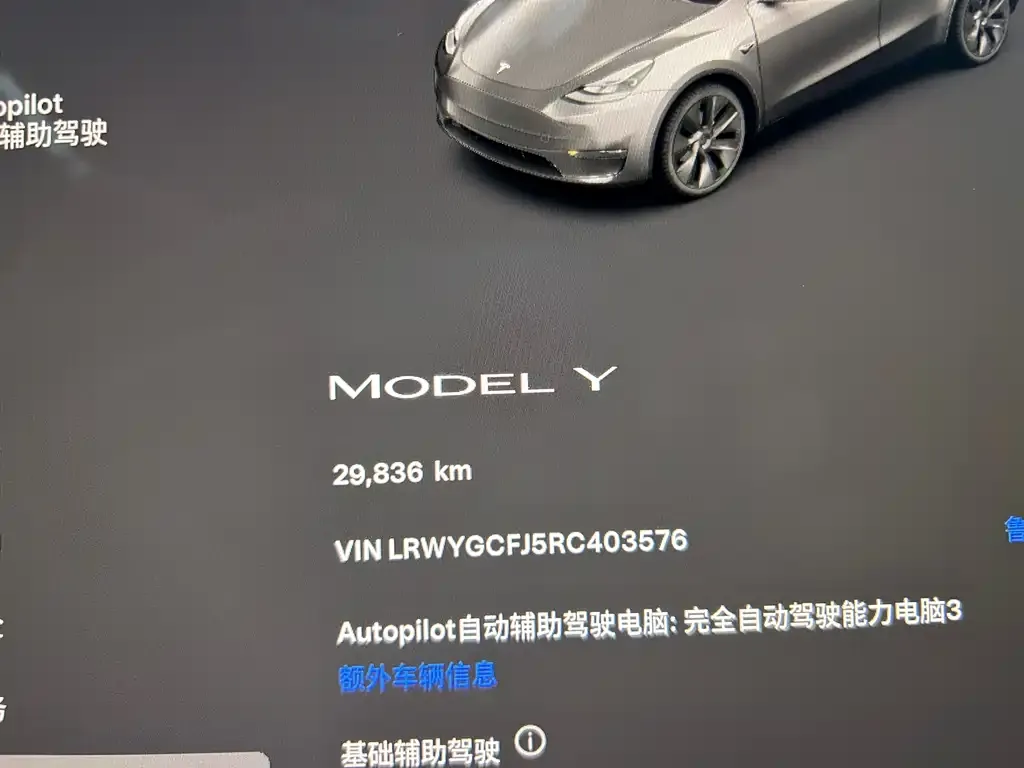 Tesla Model Y 2024 из CN, фото 8