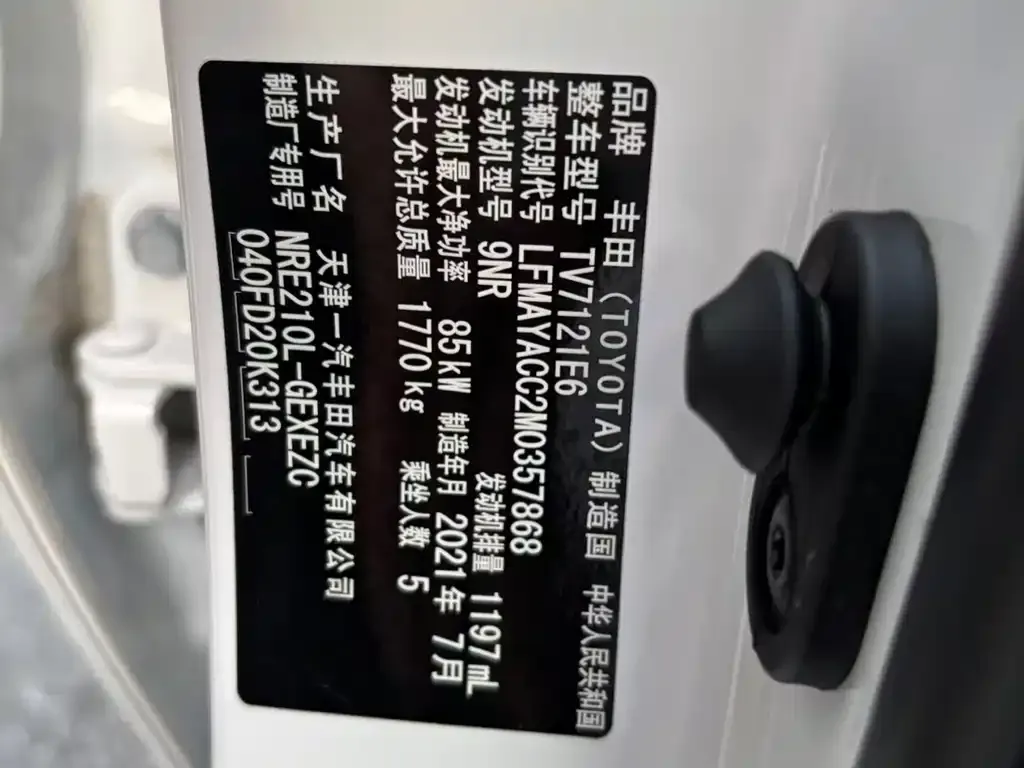 Toyota Corolla 2021 из CN, фото 2