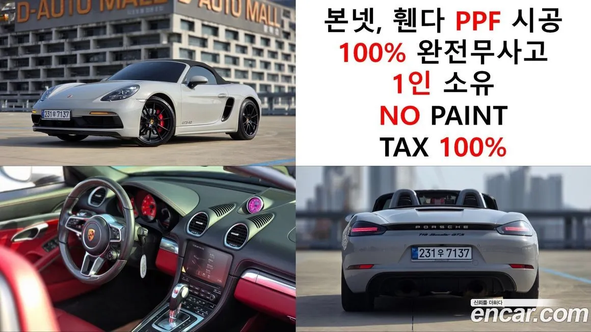 Porsche 718 2022 из KR, фото 1