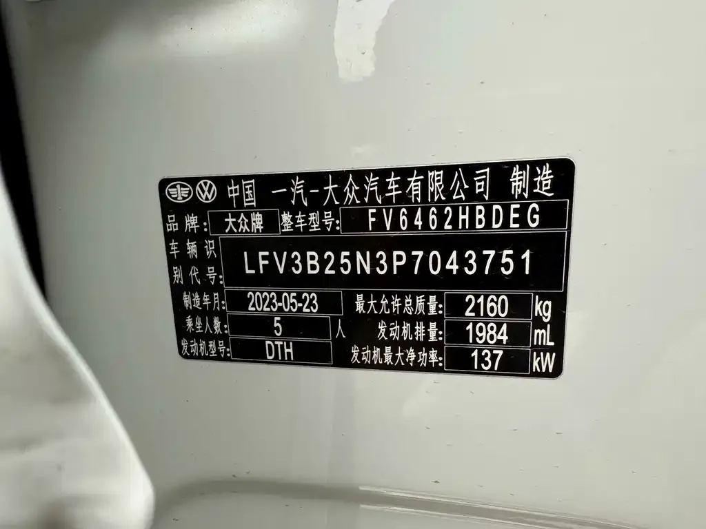 Volkswagen Tayron 2023 из CN, фото 10