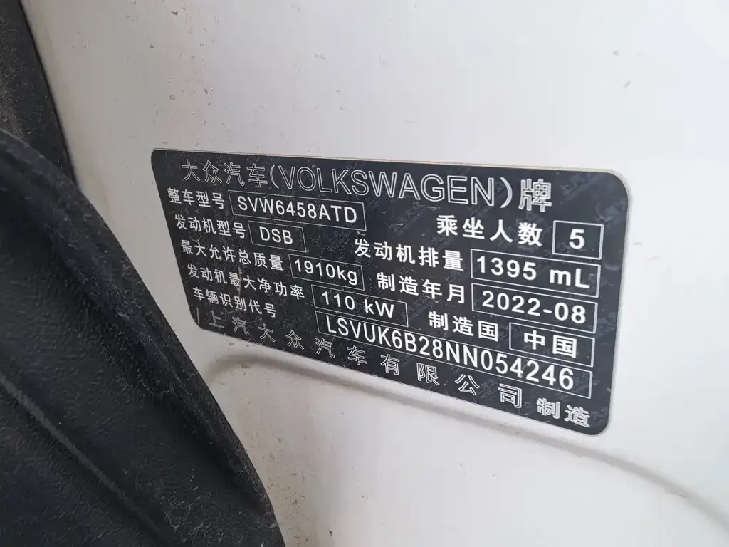 Volkswagen Tharu 2022 из CN, фото 9