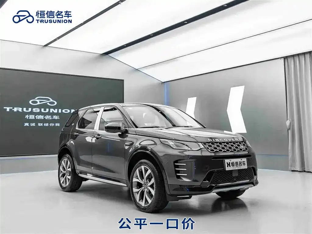 Land Rover Discovery Sport 2023 из CN, фото 1