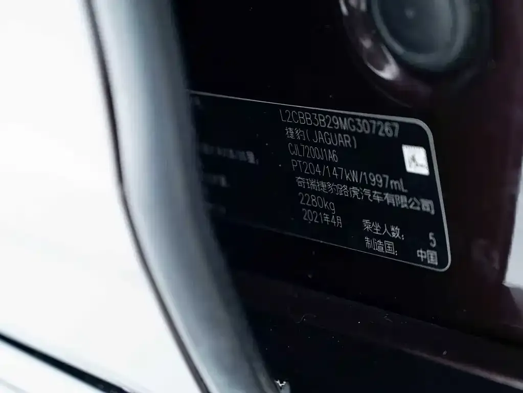 Jaguar XFL 2021 из CN, фото 6