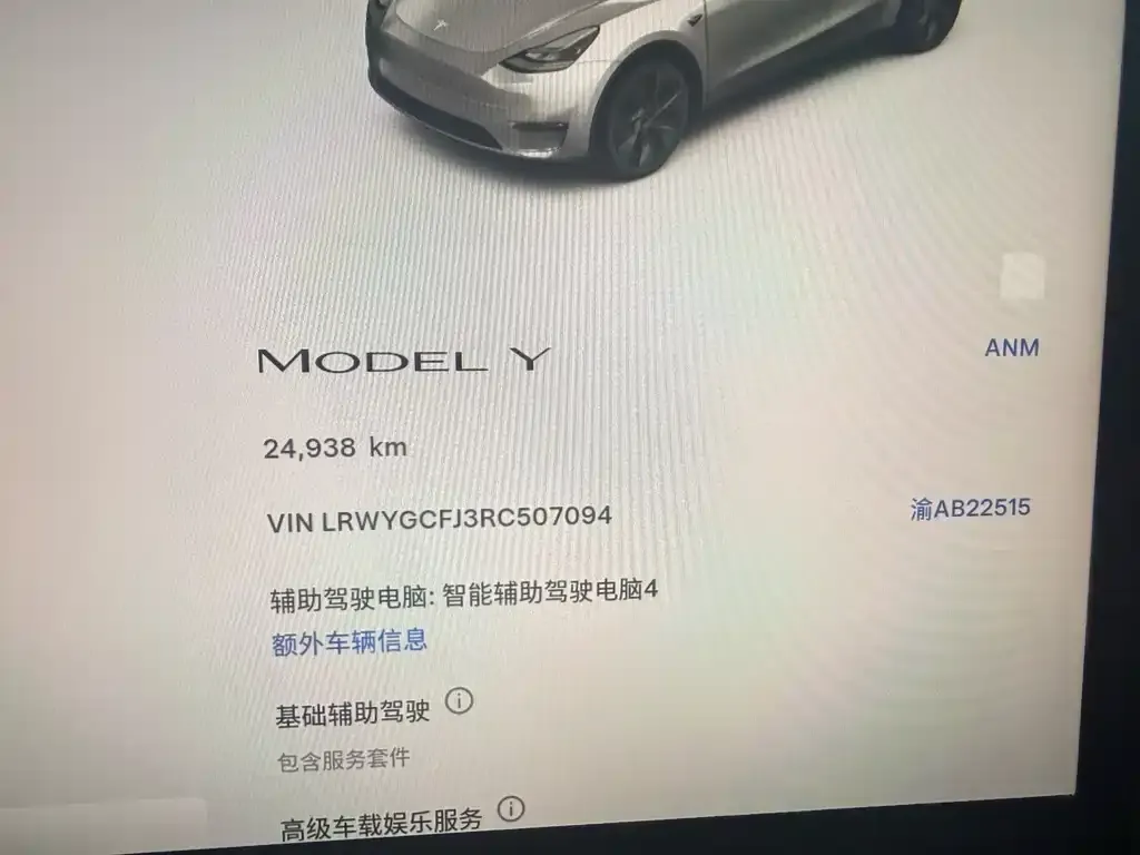 Tesla Model Y 2024 из CN, фото 9