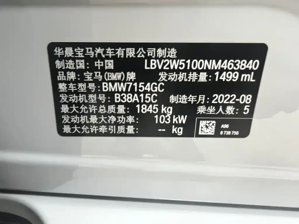 BMW 1 Series 2022 из CN, фото 9
