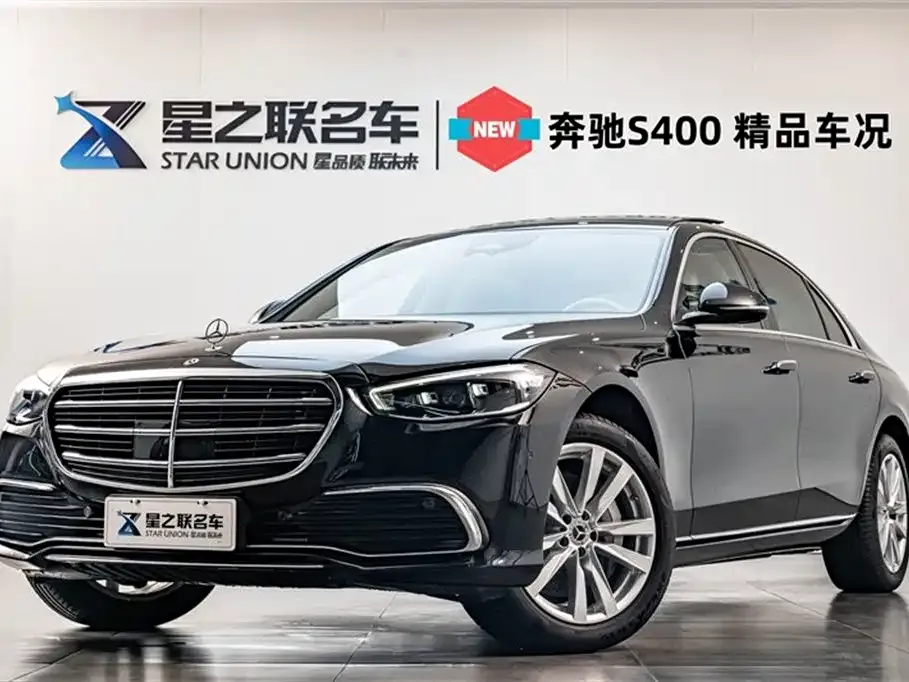 Mercedes-Benz S-Class 2023 из CN, фото 1