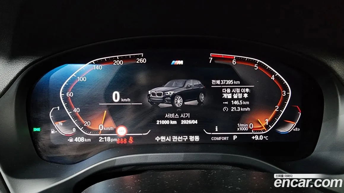 BMW X3 2021 из KR, фото 8