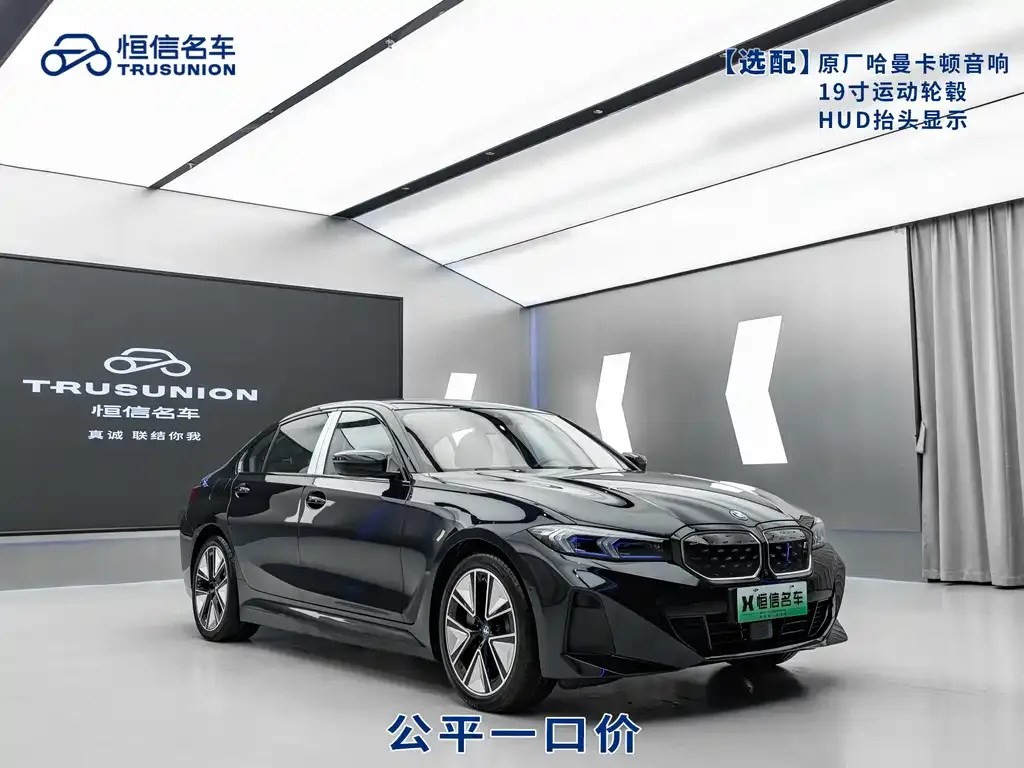 BMW i3 2023 из CN, фото 2