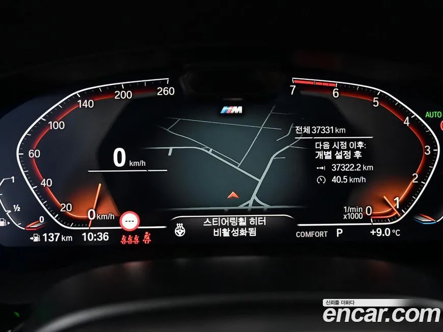 BMW 5-Series 2023 из KR, фото 8