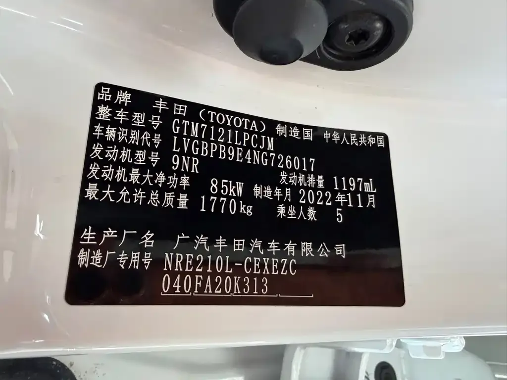 Toyota Levin 2022 из CN, фото 10