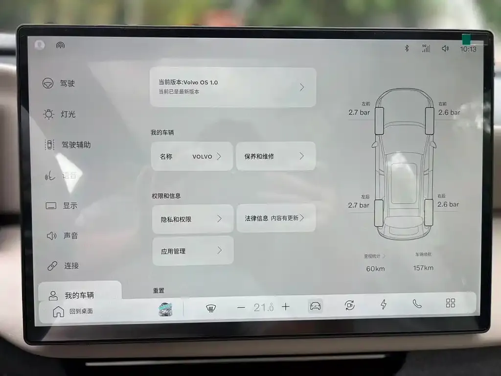 Volvo XC70 Plug-in Hybrid — фото 8