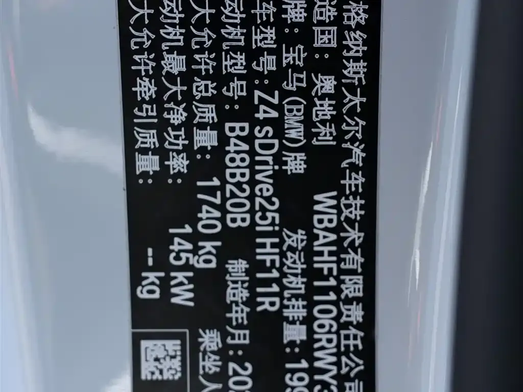 BMW Z4 2024 из CN, фото 9