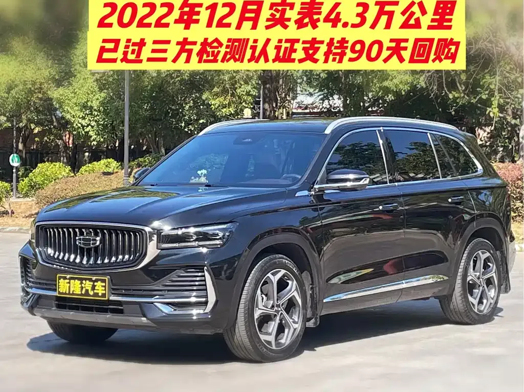 Geely Xingyue L 2022 из CN, фото 1