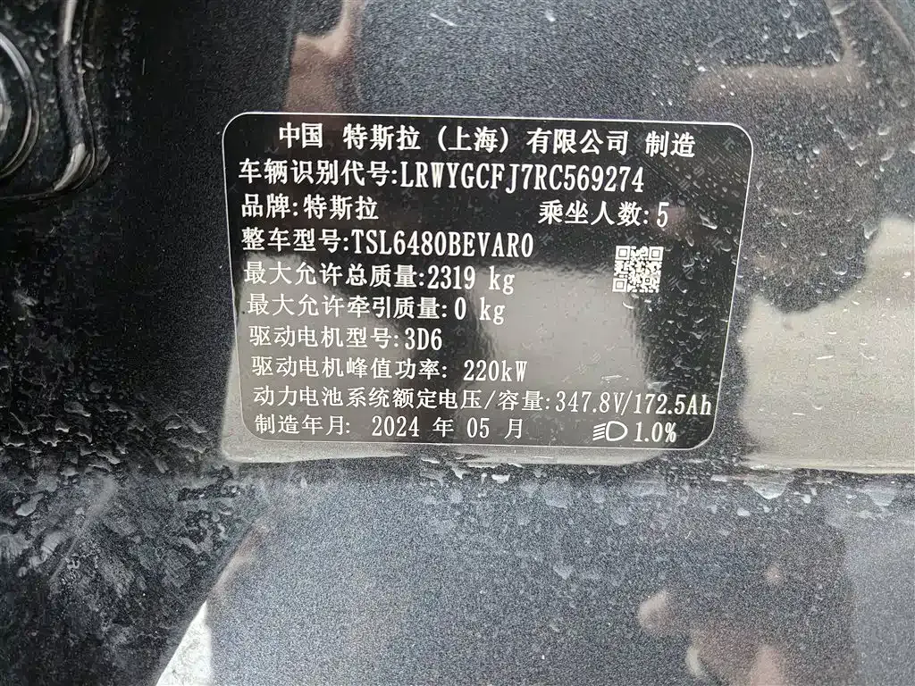 Tesla Model Y 2024 из CN, фото 6